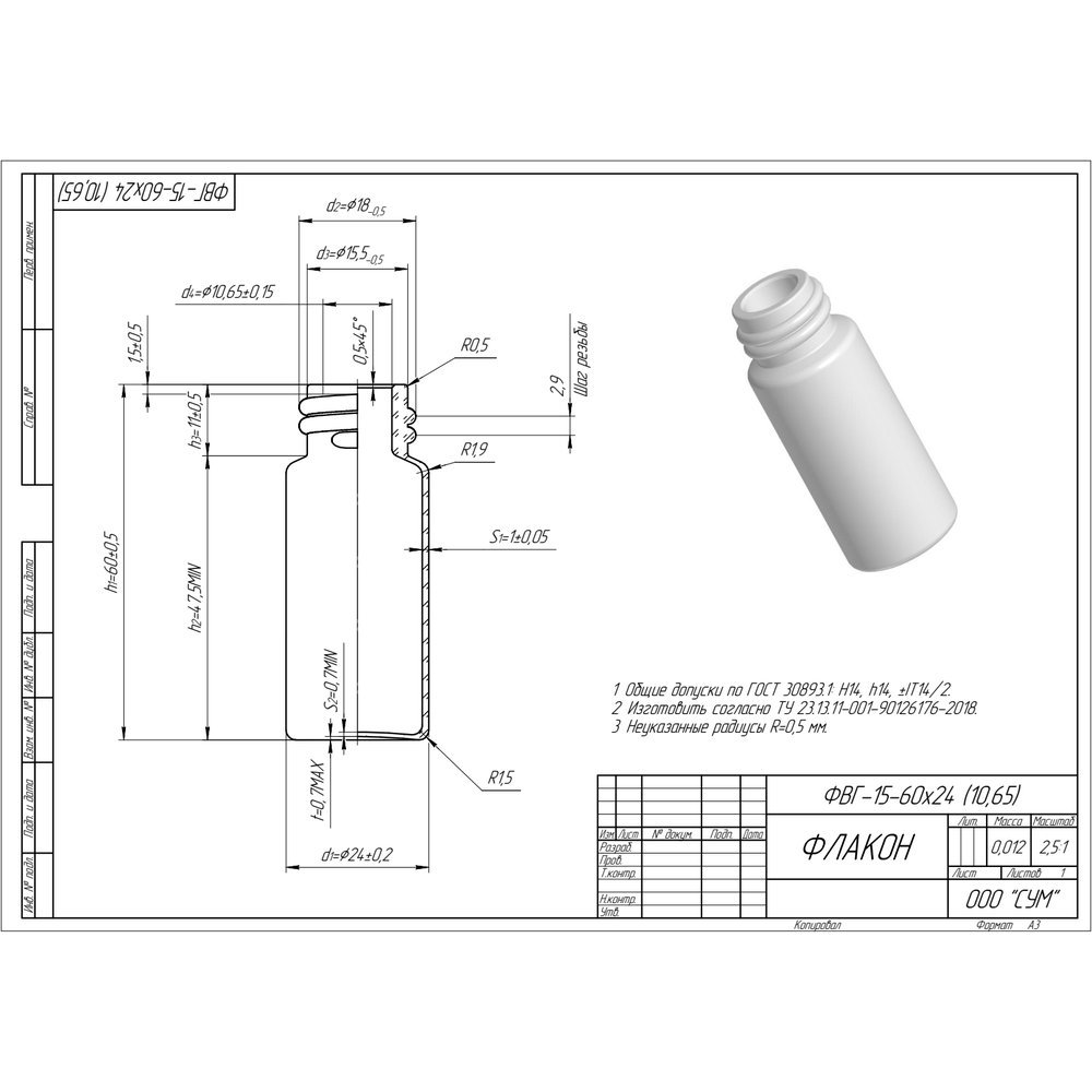 ФВГ-15-60x24(10.65)