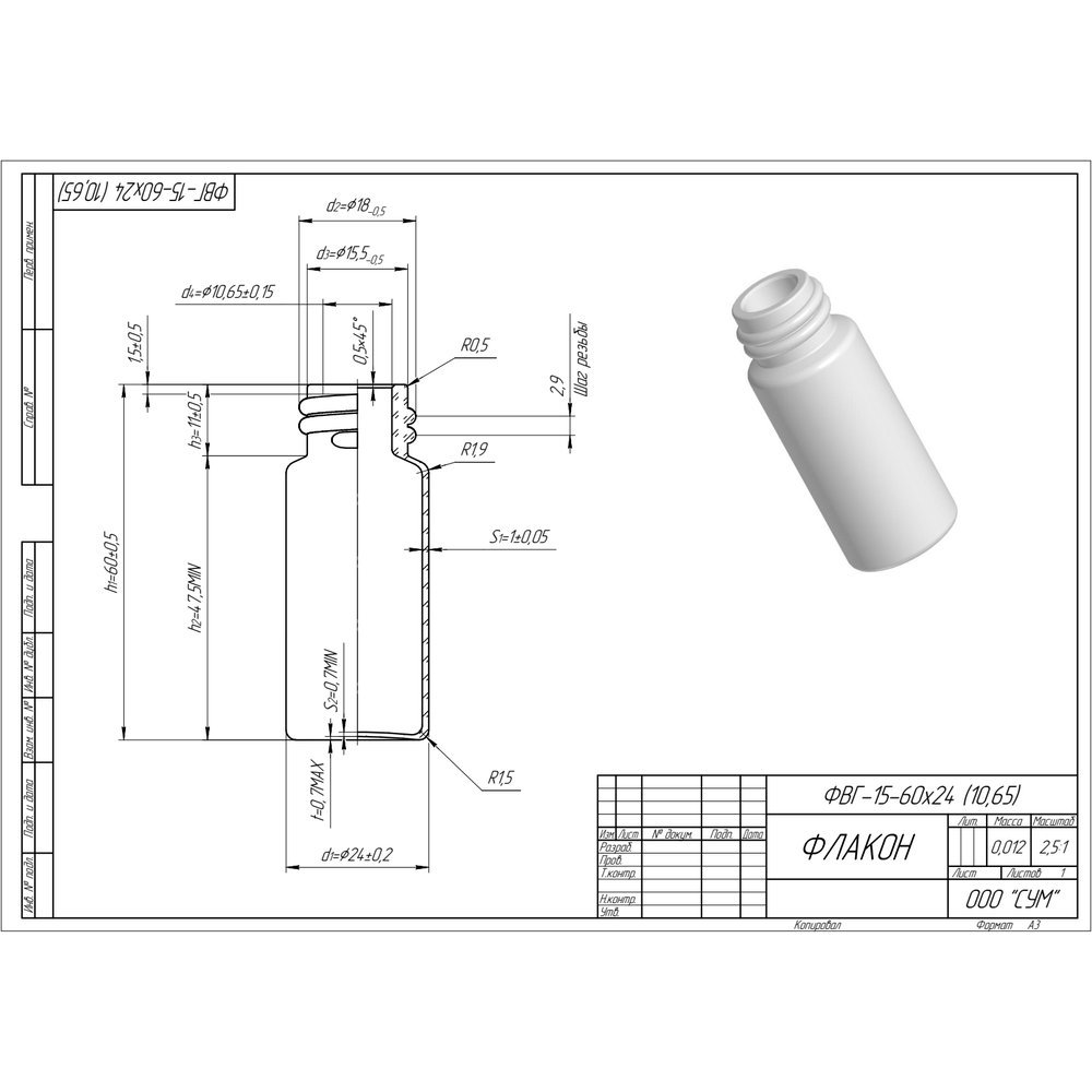 ФВГ-15-60x24(10.65)