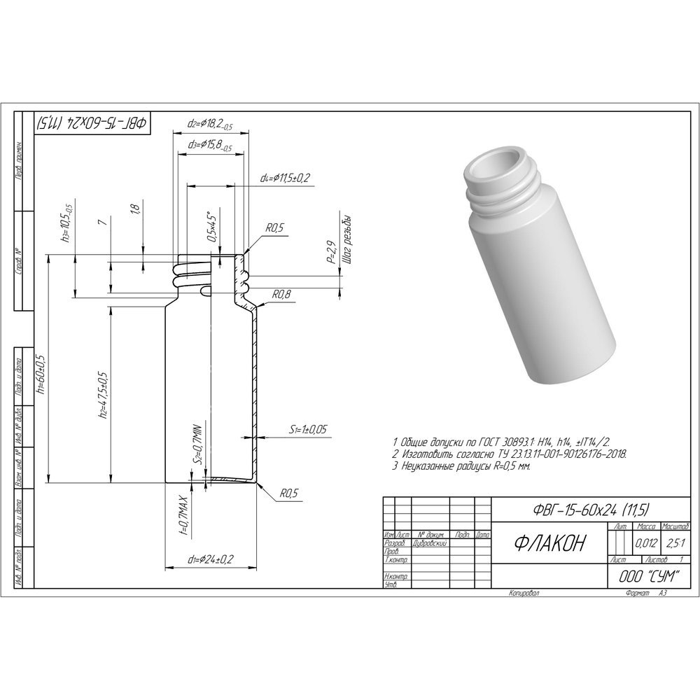 ФВГ-15-60x24(11.5)