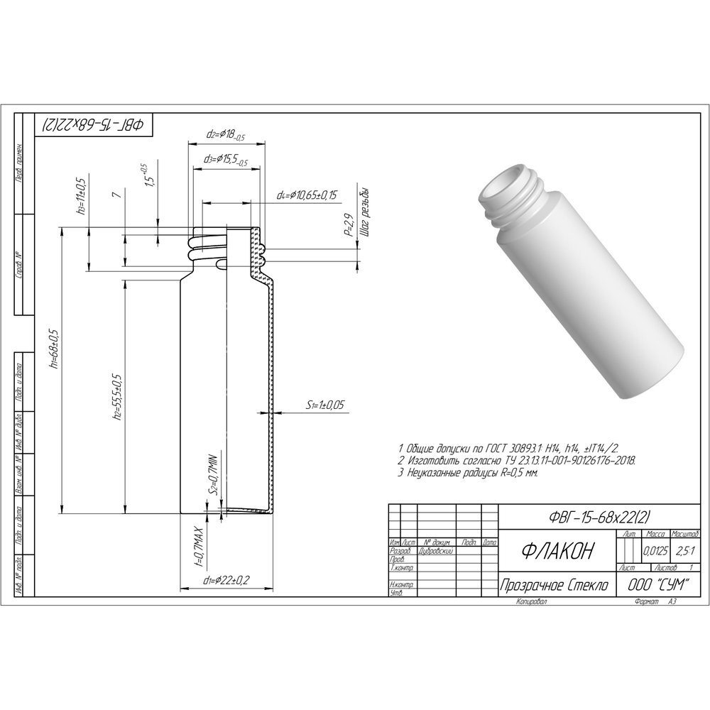 ФВГ-15-68x22(10.65прозрачный)