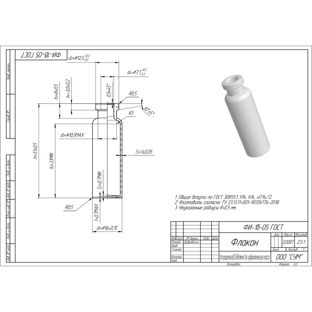 ФИ-1б-05ГОСТ(ГОСТ)